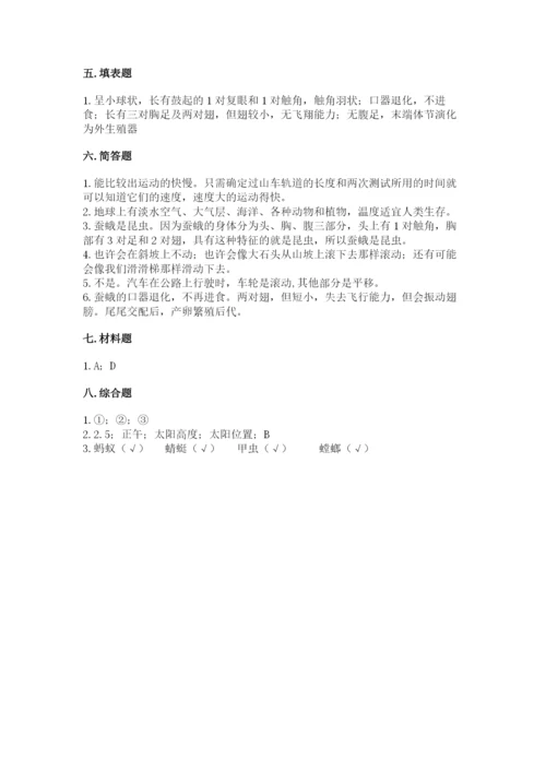 教科版三年级下册科学期末测试卷精品【名师系列】.docx