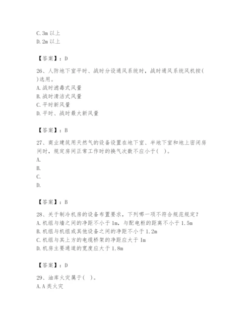 公用设备工程师之专业知识（暖通空调专业）题库含答案【最新】.docx