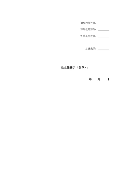 对联名产品购买行为的研究-以优衣库为例.docx