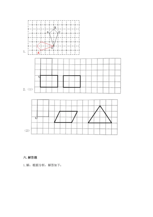 人教版五年级下册数学期末测试卷【轻巧夺冠】.docx