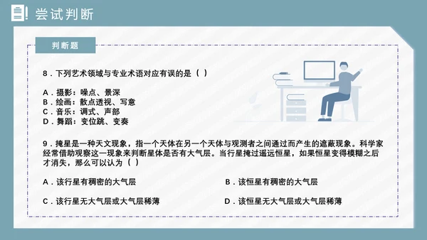 公务员国考省考上岸备考指南PPT模版