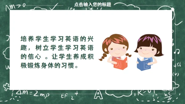 《Myself》教师教学课件通用PPT模板