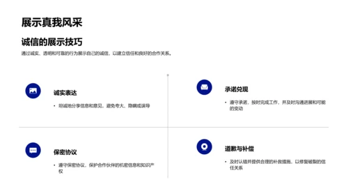 商务礼仪在生物医疗行业PPT模板
