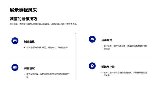 商务礼仪在生物医疗行业PPT模板