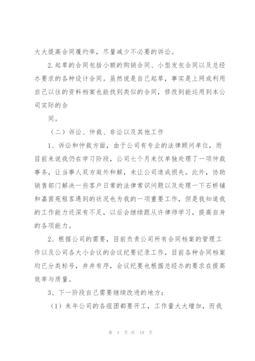 结算会计个人工作总结(多篇).docx