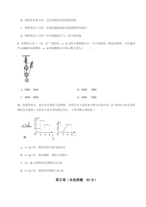 滚动提升练习重庆市巴南中学物理八年级下册期末考试定向攻克试卷（含答案解析）.docx