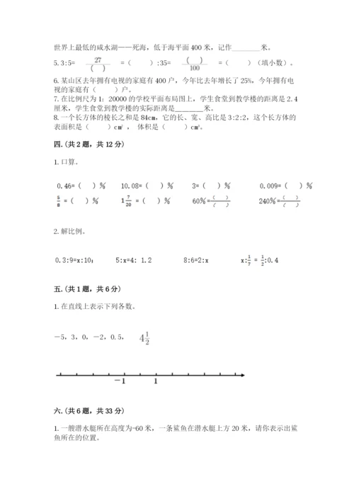 天津小升初数学真题试卷附参考答案【综合题】.docx