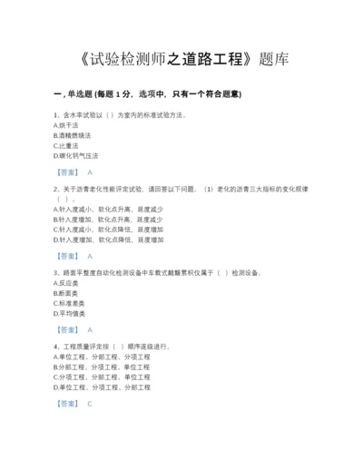 2022年吉林省试验检测师之道路工程深度自测提分题库附下载答案.docx