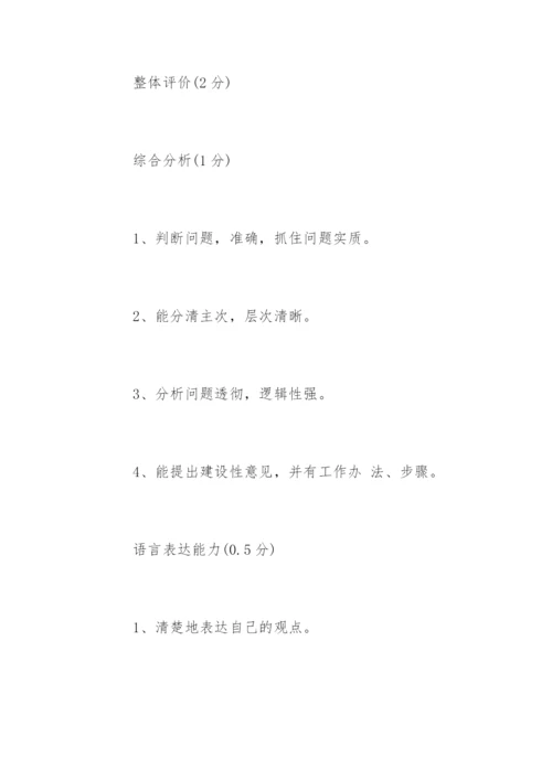 后备干部面试题及答案.docx