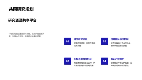 博士研究进展报告PPT模板