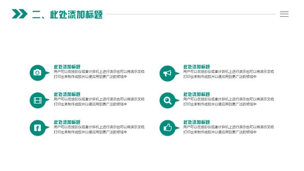 20XX年商务通用PPT模板