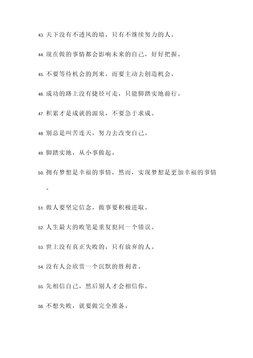 长竿入城名言警句