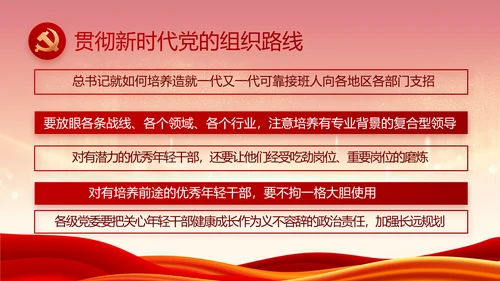红色大气党建党支部年终工作总结PPT