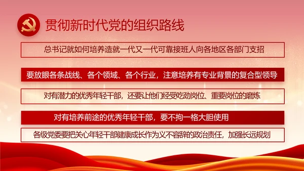 红色大气党建党支部年终工作总结PPT