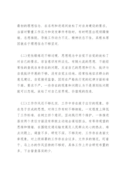 违反生活纪律案件的原因剖析.docx