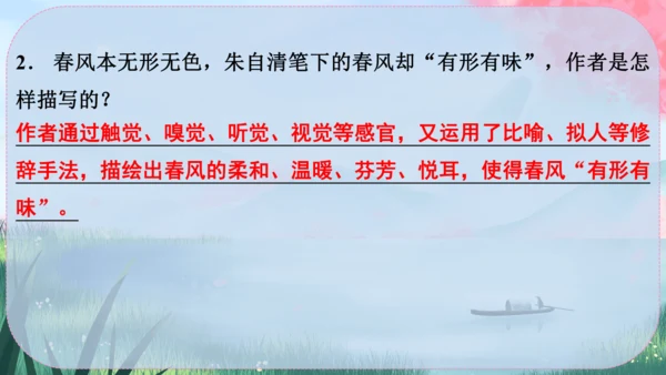 1《春》课件
