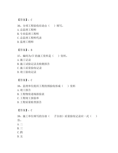 2023年资料员之资料员专业管理实务题库综合题