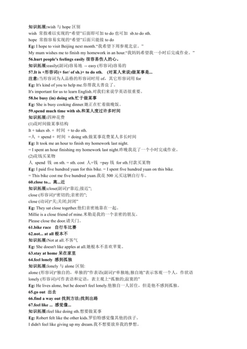 Unit 3 Family Ties课文短语句子解析和拓展