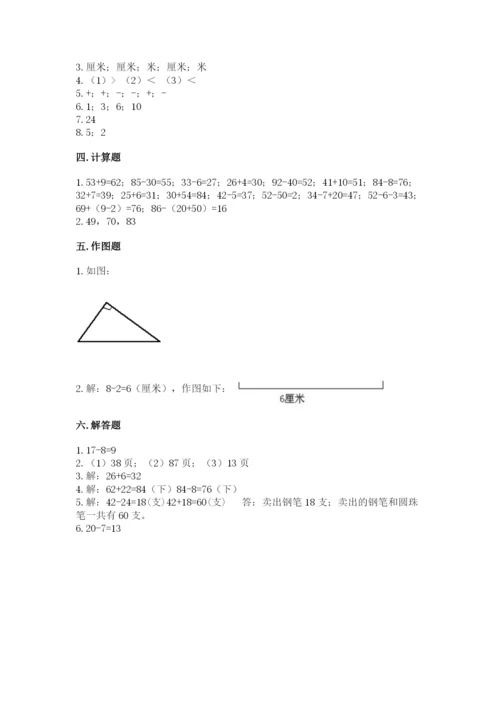 人教版二年级上册数学期中测试卷附答案（实用）.docx