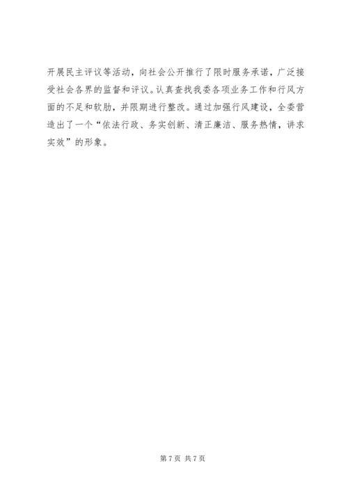 人民满意公务员集体事迹材料.docx