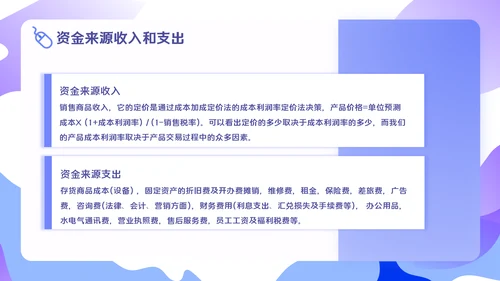 移动互联网+智能服务系统项目汇报PPT模板