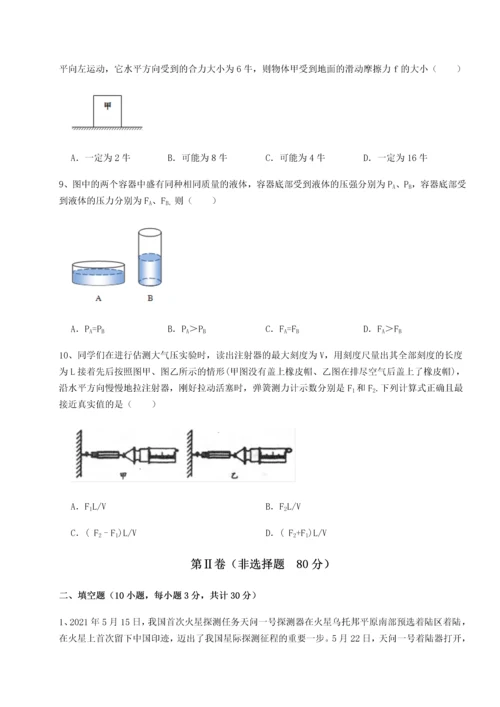 第二次月考滚动检测卷-重庆市巴南中学物理八年级下册期末考试定向训练练习题（详解）.docx
