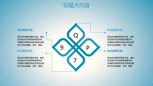 蓝色科技网络信息软件科技商务动态PPT