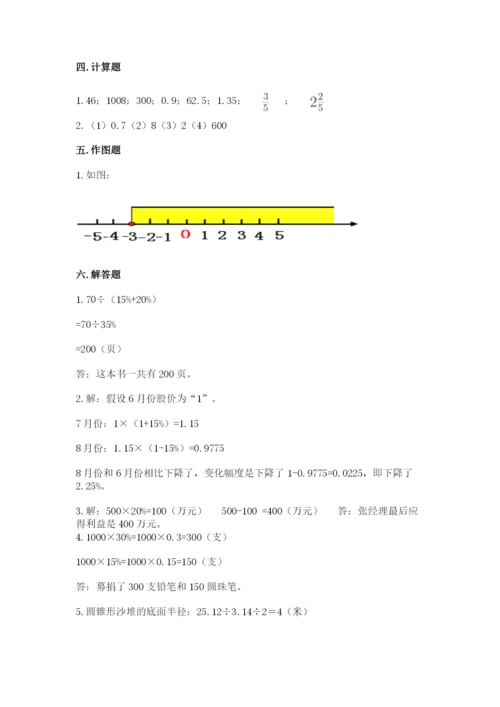 六年级下册数学期末测试卷【名师系列】.docx