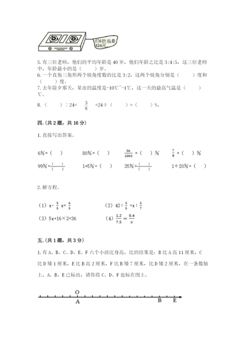 西师大版小升初数学模拟试卷及答案【历年真题】.docx