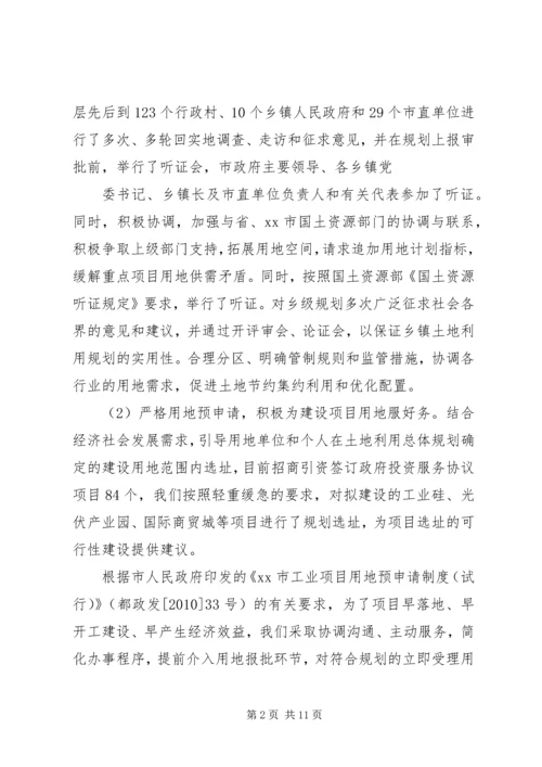 篇一：国土局规划科工作总结.docx