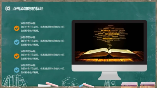 教课件公开课读书分享会说课通用PPT模板