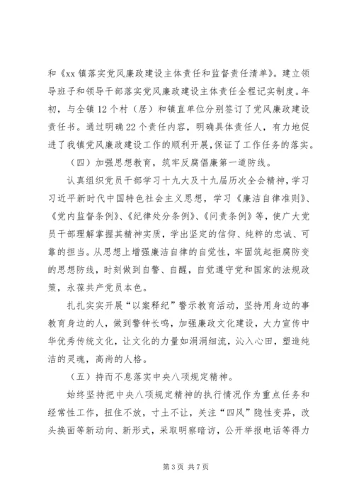 乡镇纪委某年上半年工作总结和下半年工作计划.docx