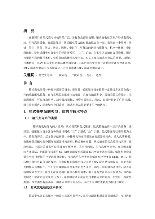 电气工程自动化