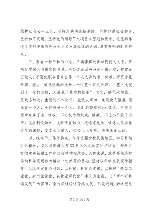 乡镇基层干部学习培训心得体会.docx