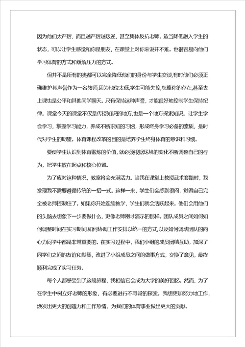 学生会体育部学期工作总结