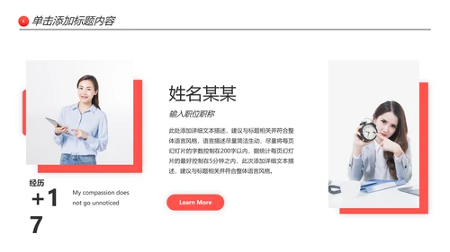 温馨爱心公益奉献关爱儿童老人PPT模板