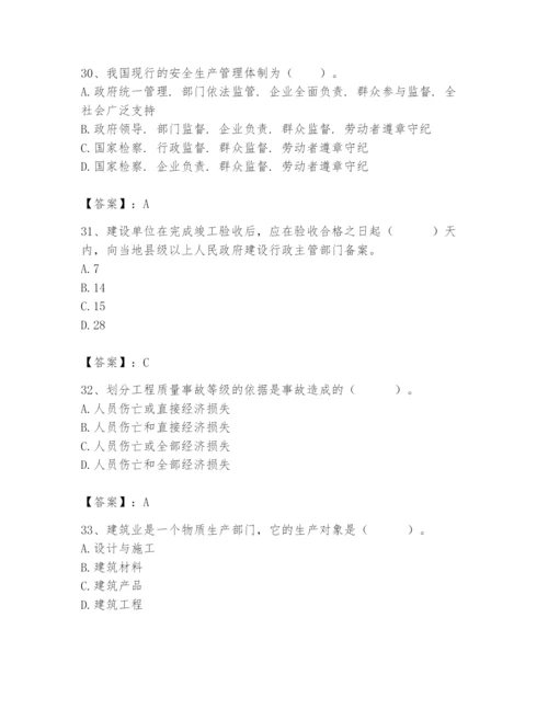 2024年初级经济师之初级建筑与房地产经济题库（培优）.docx