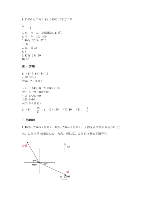 2022六年级上册数学期末测试卷附参考答案【精练】.docx