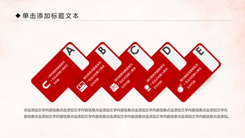 红色大气中国人民检察院工作汇报PPT模板