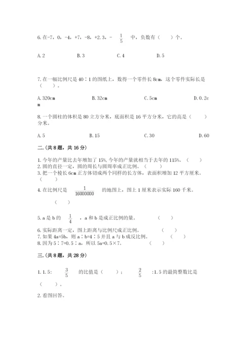青岛版六年级数学下册期末测试题及完整答案（各地真题）.docx