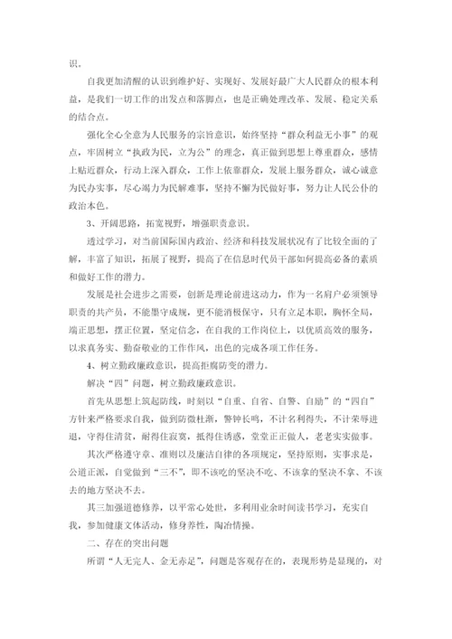 党校学习心得体会.docx