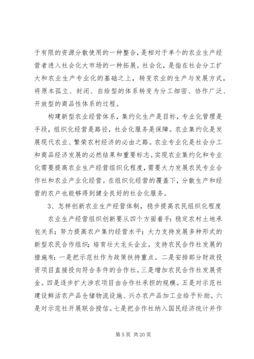 党委中心组理论学习材料6篇.docx