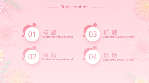 唯美学校儿童舞蹈才艺比赛动态PPT模板