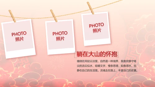 红色喜庆公司开门红工作营销方案动态PPT模板