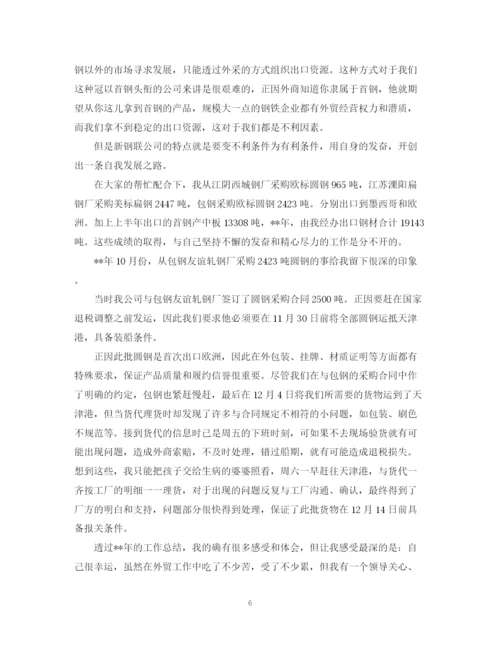 精编之年4月工厂业务员工作总结范文精选.docx