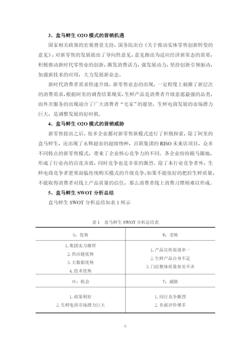 杨莎论文.docx