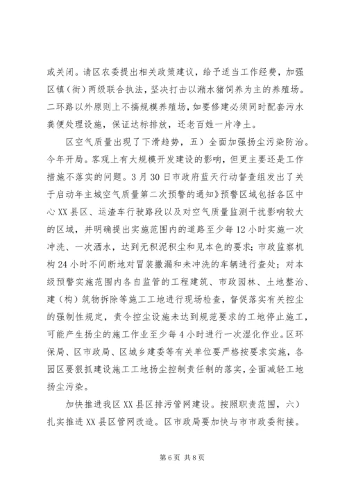 区长城市创模座谈上讲话.docx