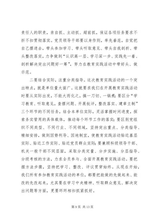 党的群众路线学习讨论汇报3篇.docx