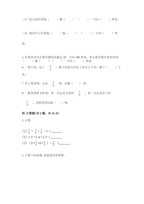 人教版六年级上册数学期中考试试卷及答案【真题汇编】.docx