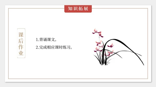灰色简约中国风陋室铭课件七年级语文说课PPT模板语文课件